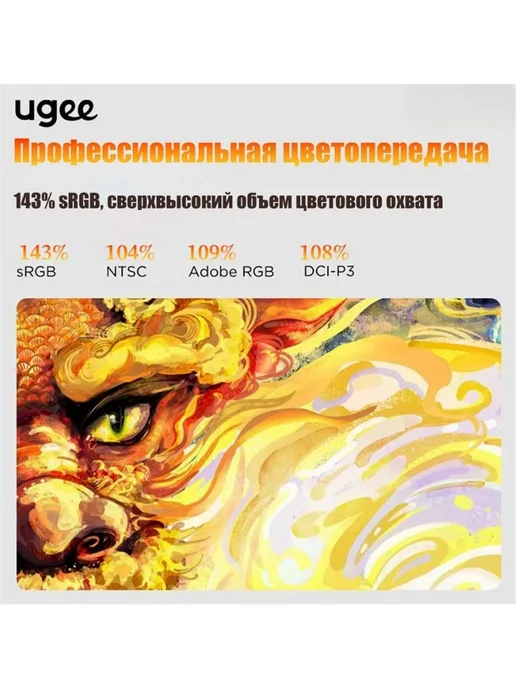 UGEE Графический планшет-монитор UE16,черный, черный, фото 4