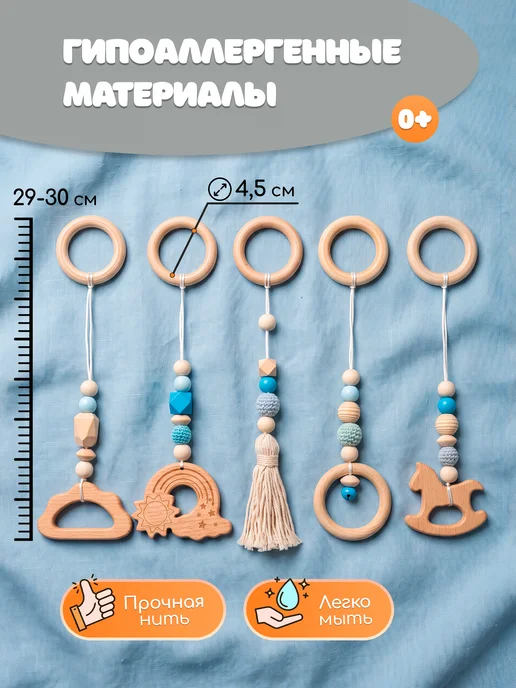 BABY SIB Игрушка-подвеска Монтессори для новорожденных 7 шт, 7 шт, фото 2