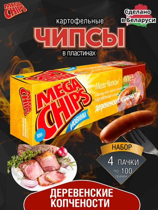 Mega Chips Мега Чипсы Деревенские копчености 4 шт по 100 грамм, 4 шт