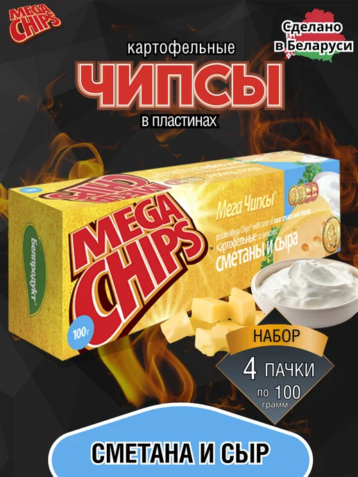 Mega Chips Мега Чипсы со вкусом Сметана и Сыр 12 шт по 100 грамм, 4 шт, 100 г
