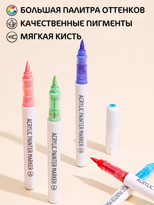 LANGUO Акриловые маркеры Кисть 9 цветов "Galaxy purple series", 9 цв., фото 4