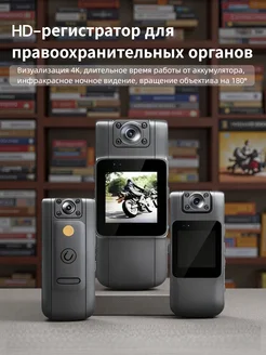 Видеорегистратор персональный нагрудный