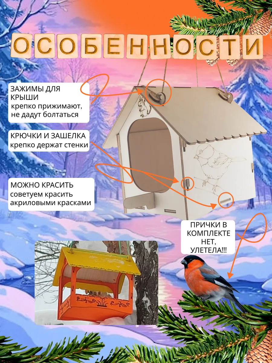 Кормушка для птиц и белок уличная деревянная
