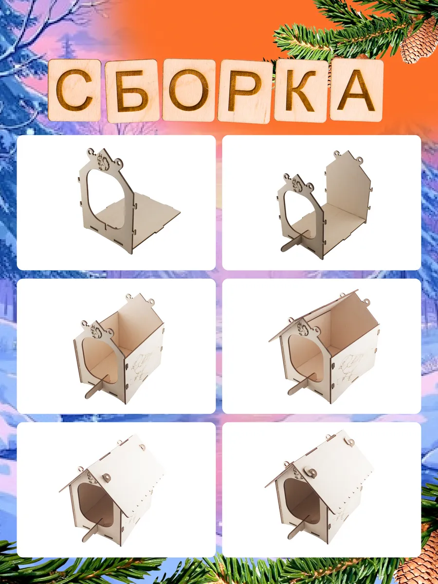 Кормушка для птиц и белок уличная деревянная