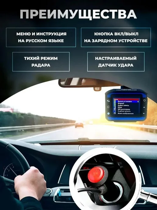 WOW TOP AUTO Видеорегистратор для автомобиля с радар детектором, черный, фото 2