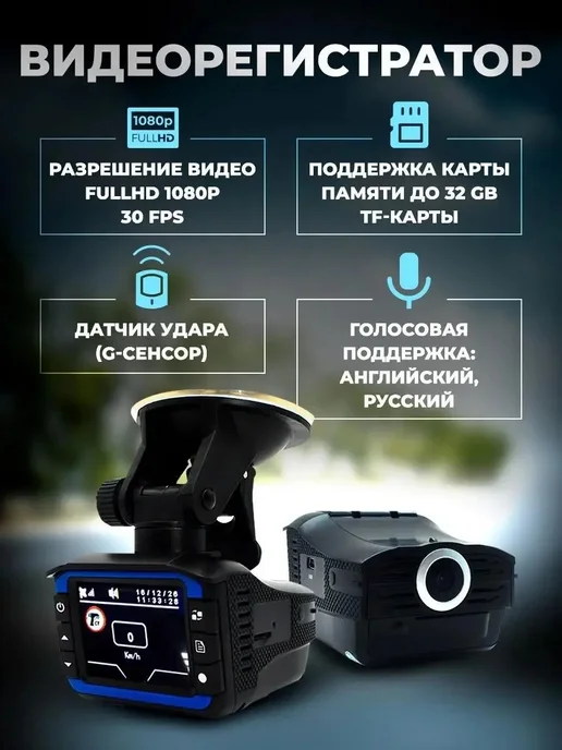 WOW TOP AUTO Видеорегистратор для автомобиля с радар детектором, черный, фото 3