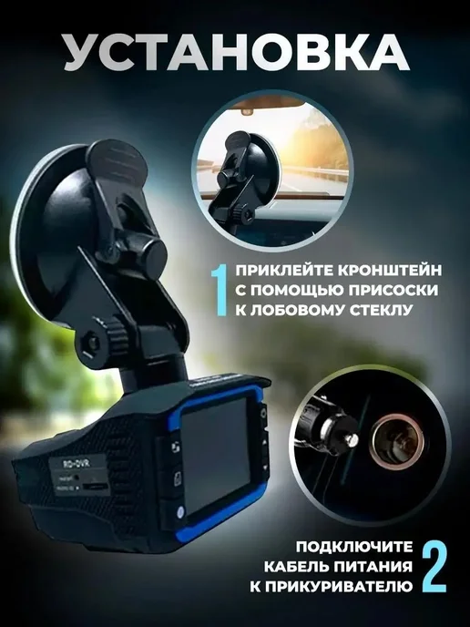 WOW TOP AUTO Видеорегистратор для автомобиля с радар детектором, черный, фото 4