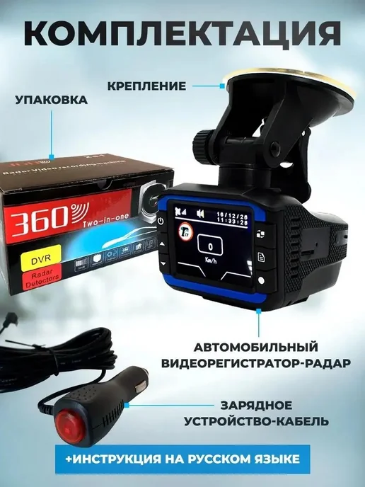 WOW TOP AUTO Видеорегистратор для автомобиля с радар детектором, черный, фото 6