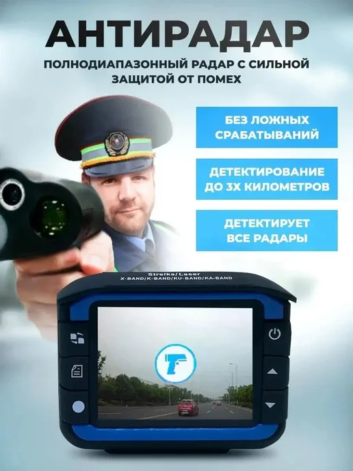 WOW TOP AUTO Видеорегистратор для автомобиля с радар детектором, черный, фото 7