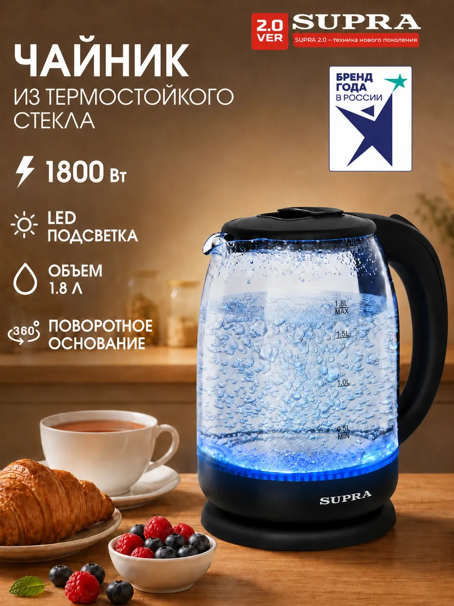 Чайник электрический стеклянный с подсветкой 1.8 л, 1800 Вт