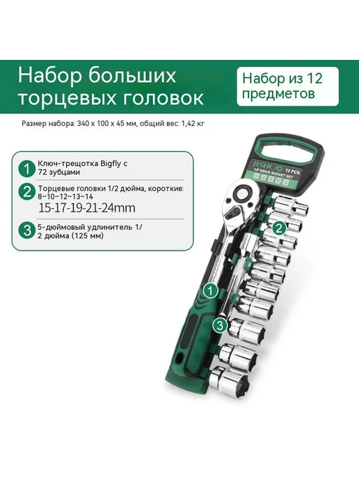 Инструмент 72 зубца, 72 зубца, фото 7