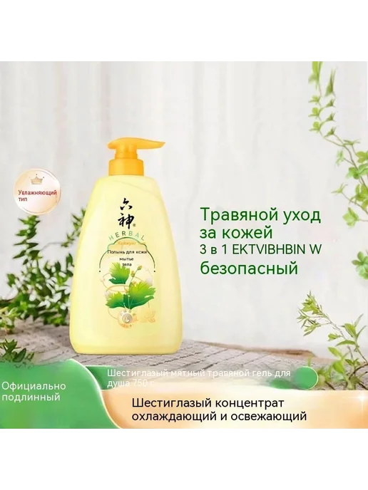 Молоко для ванны 750g, 750 г