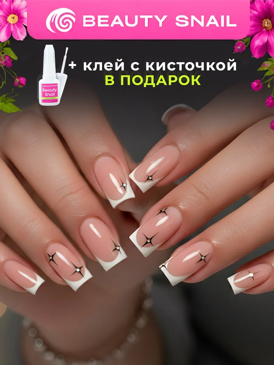 Накладные ногти с дизайном френч и клеем типсы