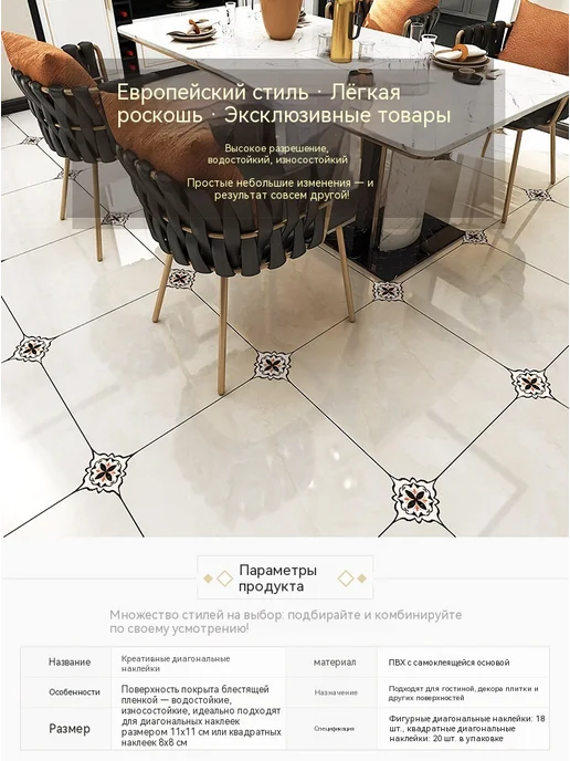 Диагональные наклейки 12 моделей, вариант, фото 8
