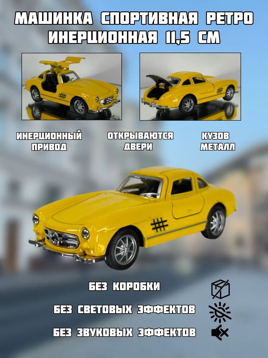 Машинка спортивная инерционная 11,5 см