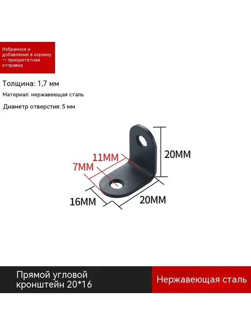 Угловой код Черный 40*40, 4225, фото 7