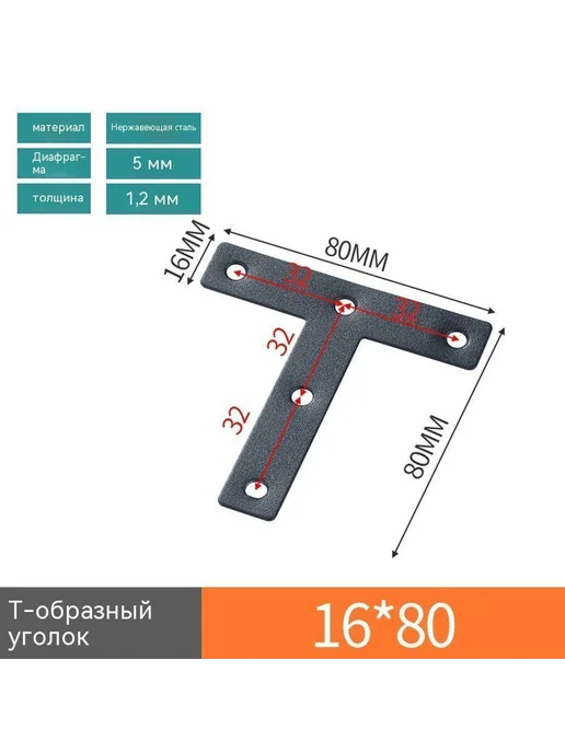 Угловой код Черный 40*40, черный
