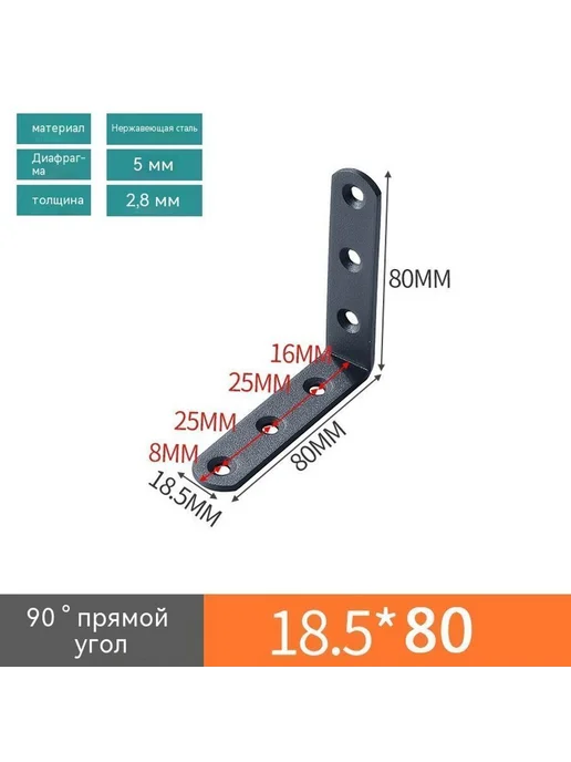 Угловой код Черный 80 л, 80x80