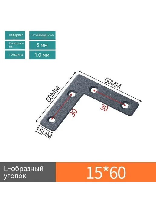 Угловой код Черный 80 л, 60 л