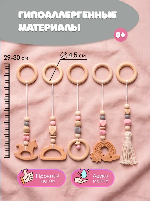 BABY SIB Подвесы Монтессори игрушки для новорожденных 7 шт, 7 шт, фото 2