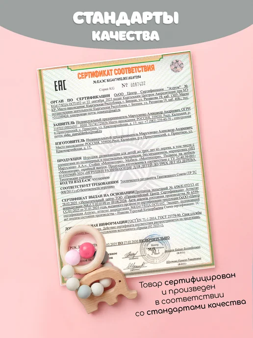 BABY SIB Подвесы Монтессори игрушки для новорожденных 7 шт, 7 шт, фото 8