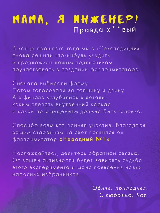 Секспедиция Фаллоимитатор "Народный #1", вариант, фото 2