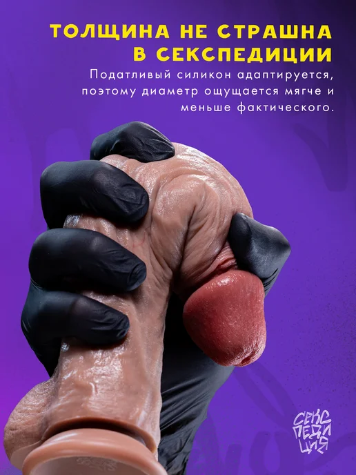 Секспедиция Фаллоимитатор "Народный #1", вариант, фото 6