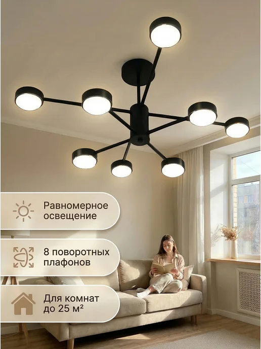 TechPulse Люстра потолочная со сменными светодиодными лампочками, черный, фото 2
