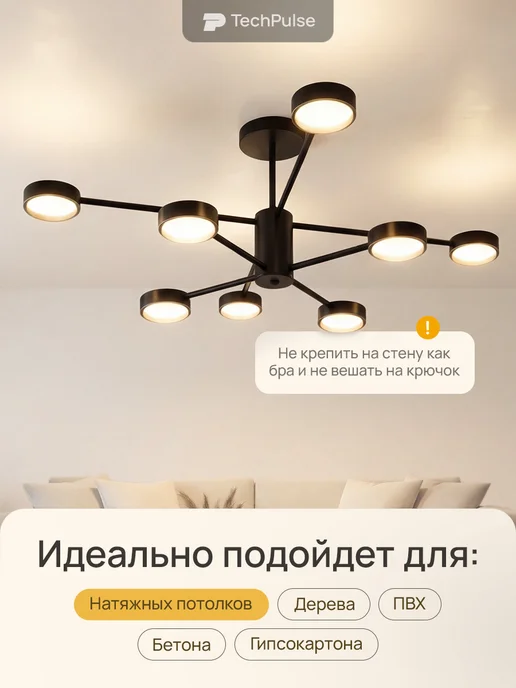 TechPulse Люстра потолочная со сменными светодиодными лампочками, черный, фото 8