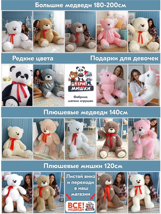 ТРИ МИШКИ Плюшевый медведь мишка 120 см длина 90см, розовый, фото 7