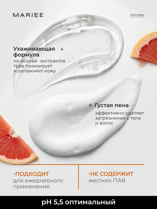 MARIEE Гель для душа мужской, вариант, фото 4