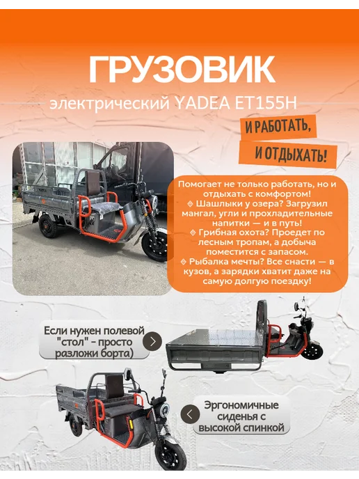 Грузовой электрический трицикл YADEA ET155H 750 кг, 750 кг, фото 5