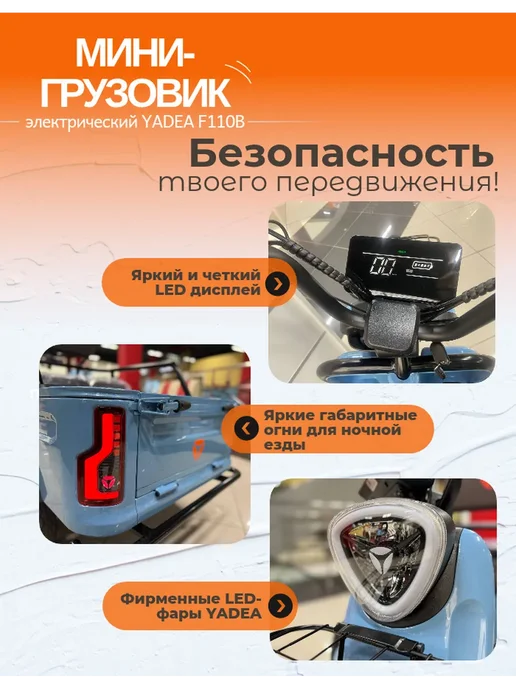 Грузовой электрический трицикл YADEA F110B 350 кг, 350 кг, фото 3