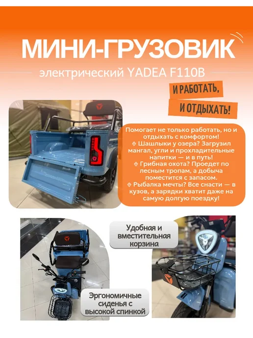 Грузовой электрический трицикл YADEA F110B 350 кг, 350 кг, фото 5