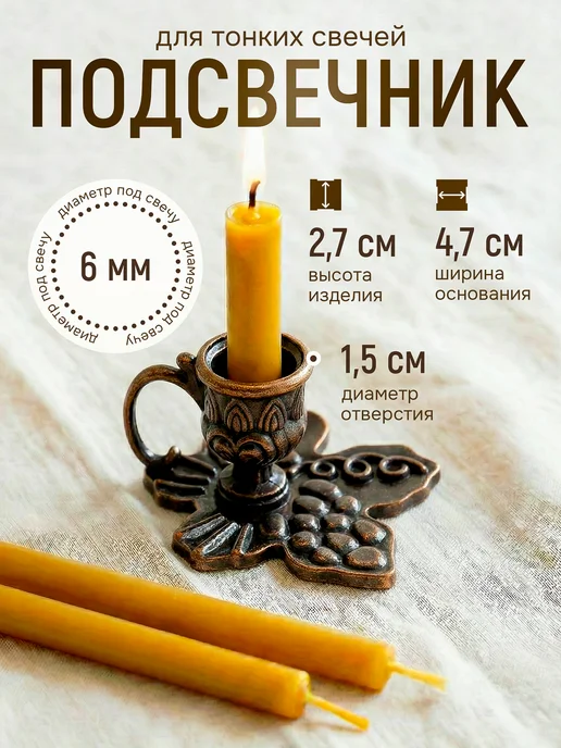 Летопись Подсвечник церковный "Лист" для свечи d 6-10 мм (медный), коричневый