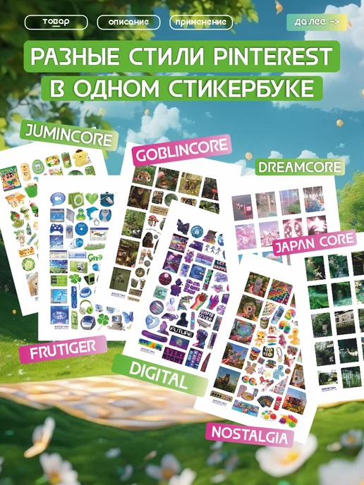 ФИОЛЕТИКА Стикербук с мини-стикерами для скрапбукинга, фиолетовый, фото 2