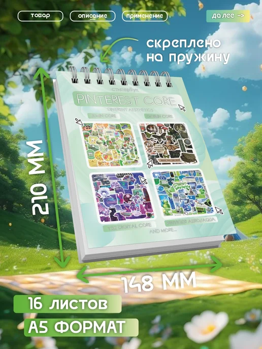 ФИОЛЕТИКА Стикербук с мини-стикерами для скрапбукинга, фиолетовый, фото 3