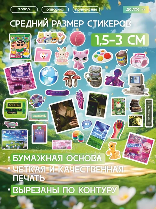 ФИОЛЕТИКА Стикербук с мини-стикерами для скрапбукинга, фиолетовый, фото 4