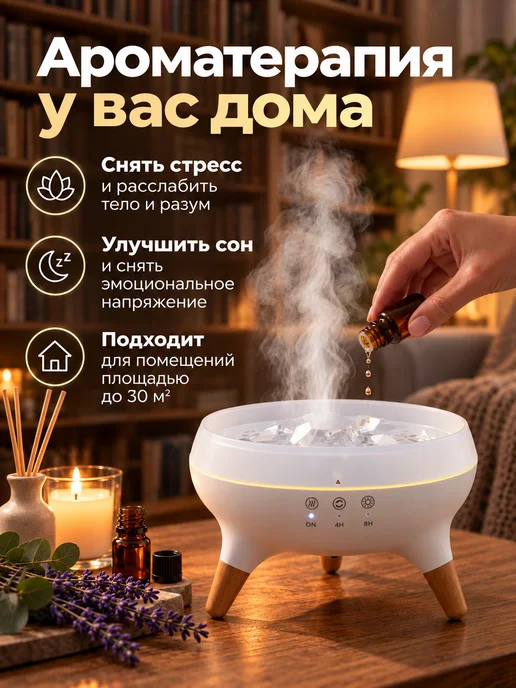 Увлажнитель воздуха аромадиффузор для дома электрический, белый, фото 7