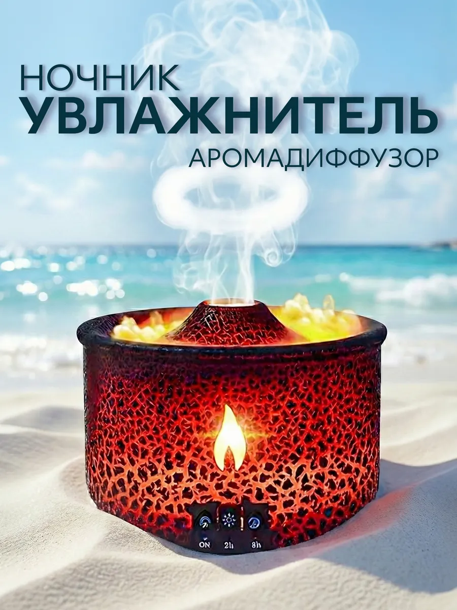 Увлажнитель воздуха аромадиффузор для дома электрический