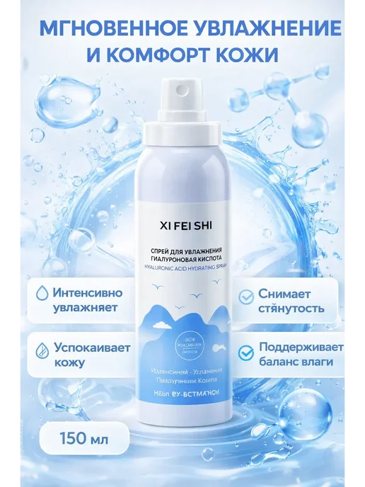 зозо Увлажняющий спрей для лица, 200 мл, фото 4