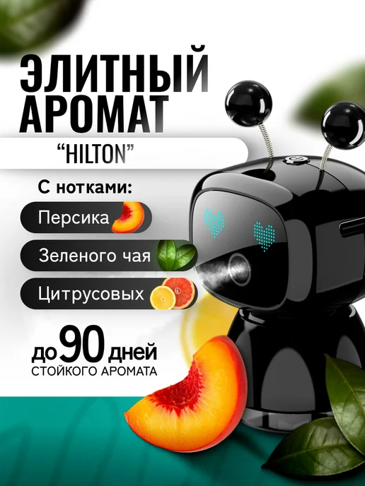 Ароматизатор автоматический в машину на дефлектор, черный, фото 2