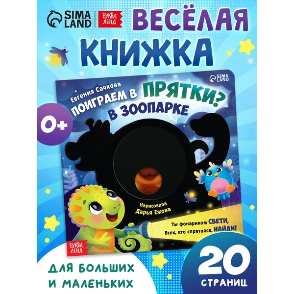 Развивающие игрушки 1 год