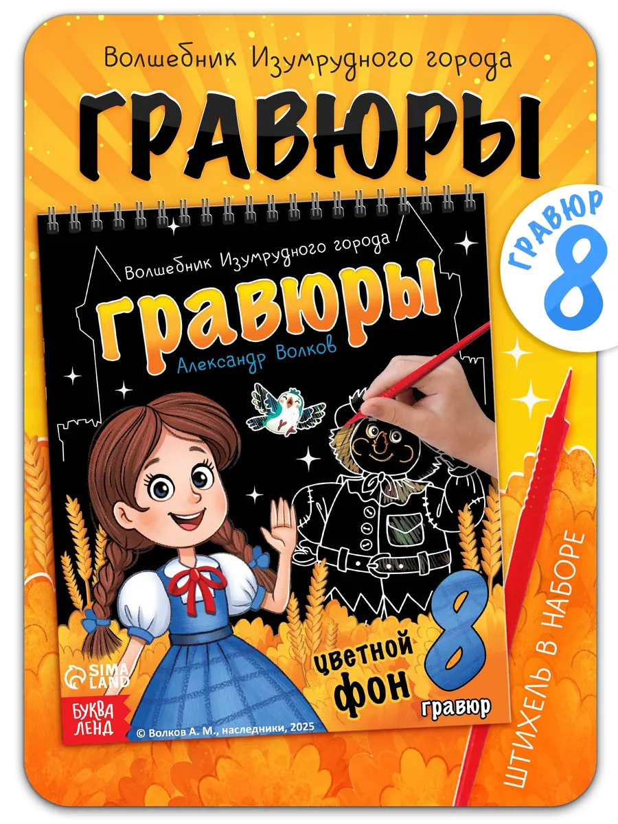 Гравюры