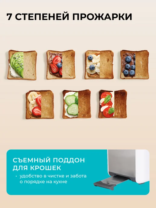 GALAXY LINE Тостер для хлеба с поддоном для крошек черный GL2910, белый, фото 4