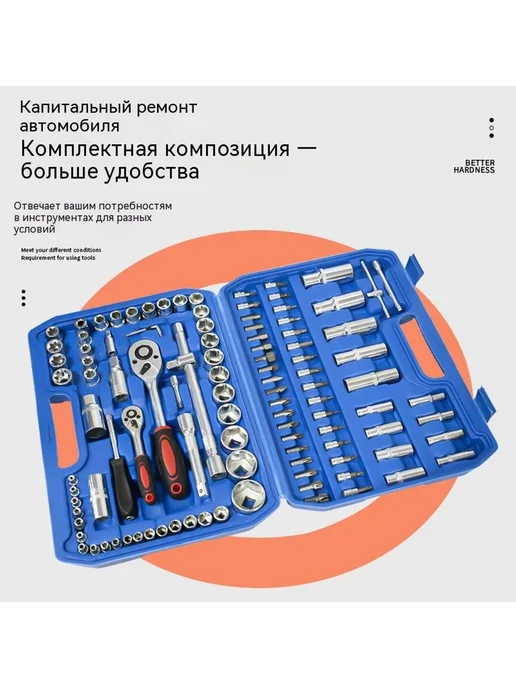 Инструмент 108 шт, Набор из 61 предмета, фото 4