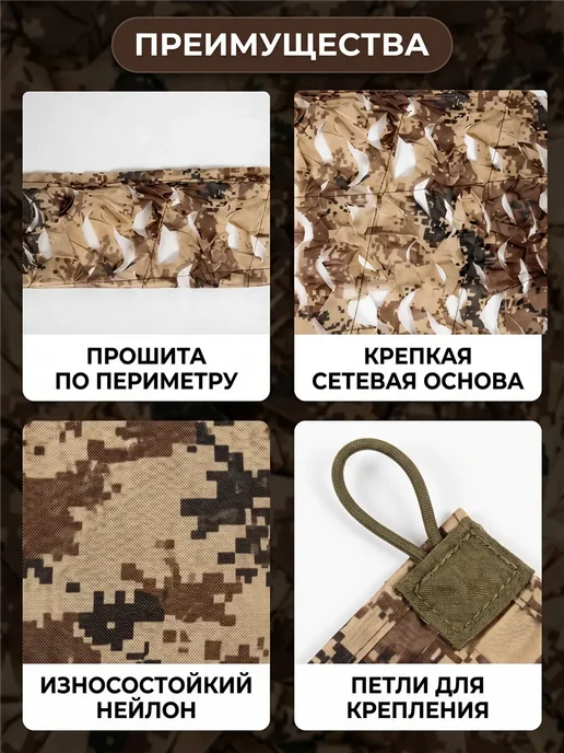 Vividorad Маскировочная сеть камуфляжная военная сетка для охоты 2х3M, коричневый, фото 3