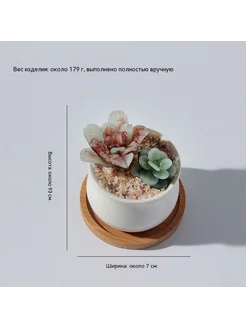Украшение Размер