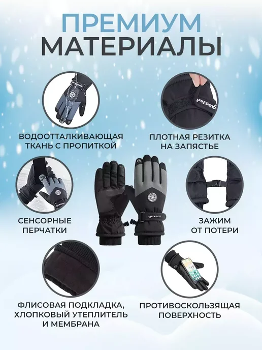 Перчатки горнолыжные спортивные сноуборд на подарок, черный, фото 2