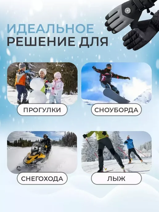 Перчатки горнолыжные спортивные сноуборд на подарок, черный, фото 3